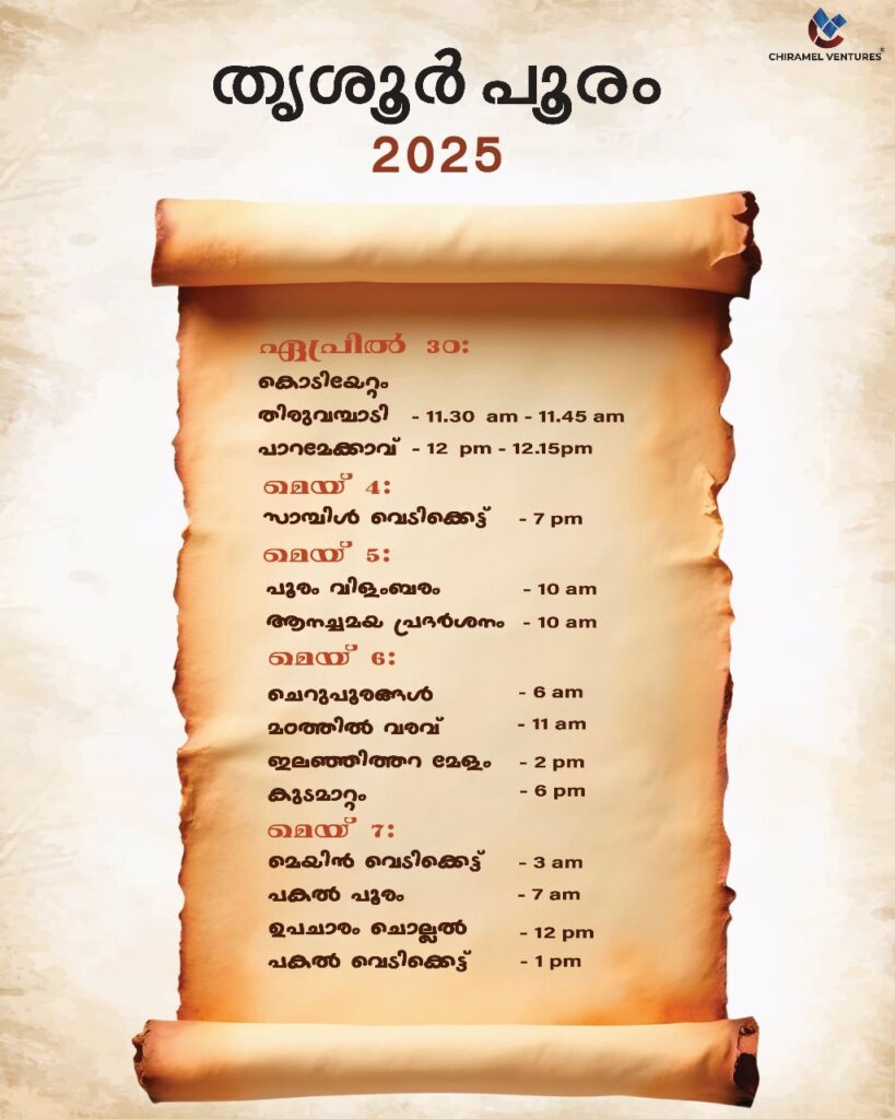 Thrissur Pooram 2025 l Schedule